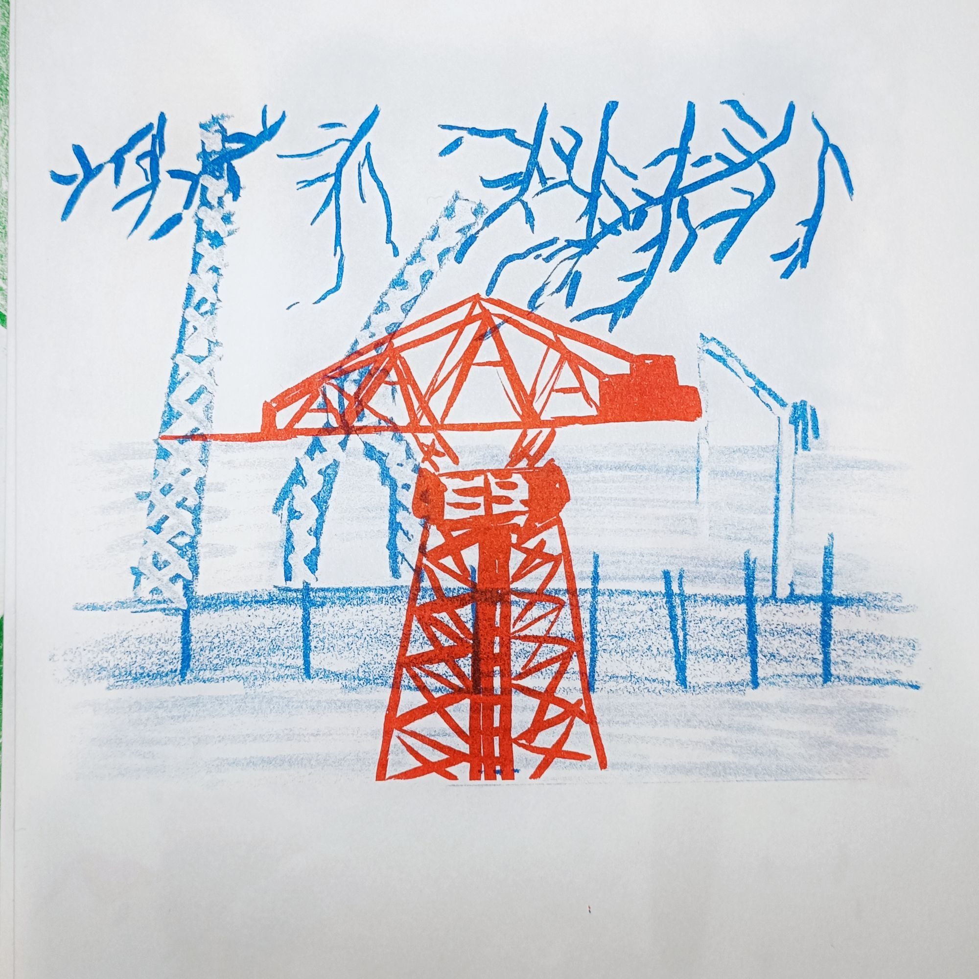 a risograph print in blue and red of cranes on a river, framed by tree branches