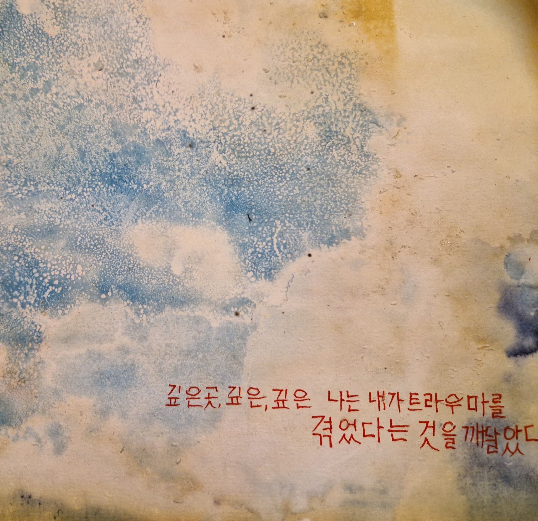 using an old cyanotype, added the lyrics of the song