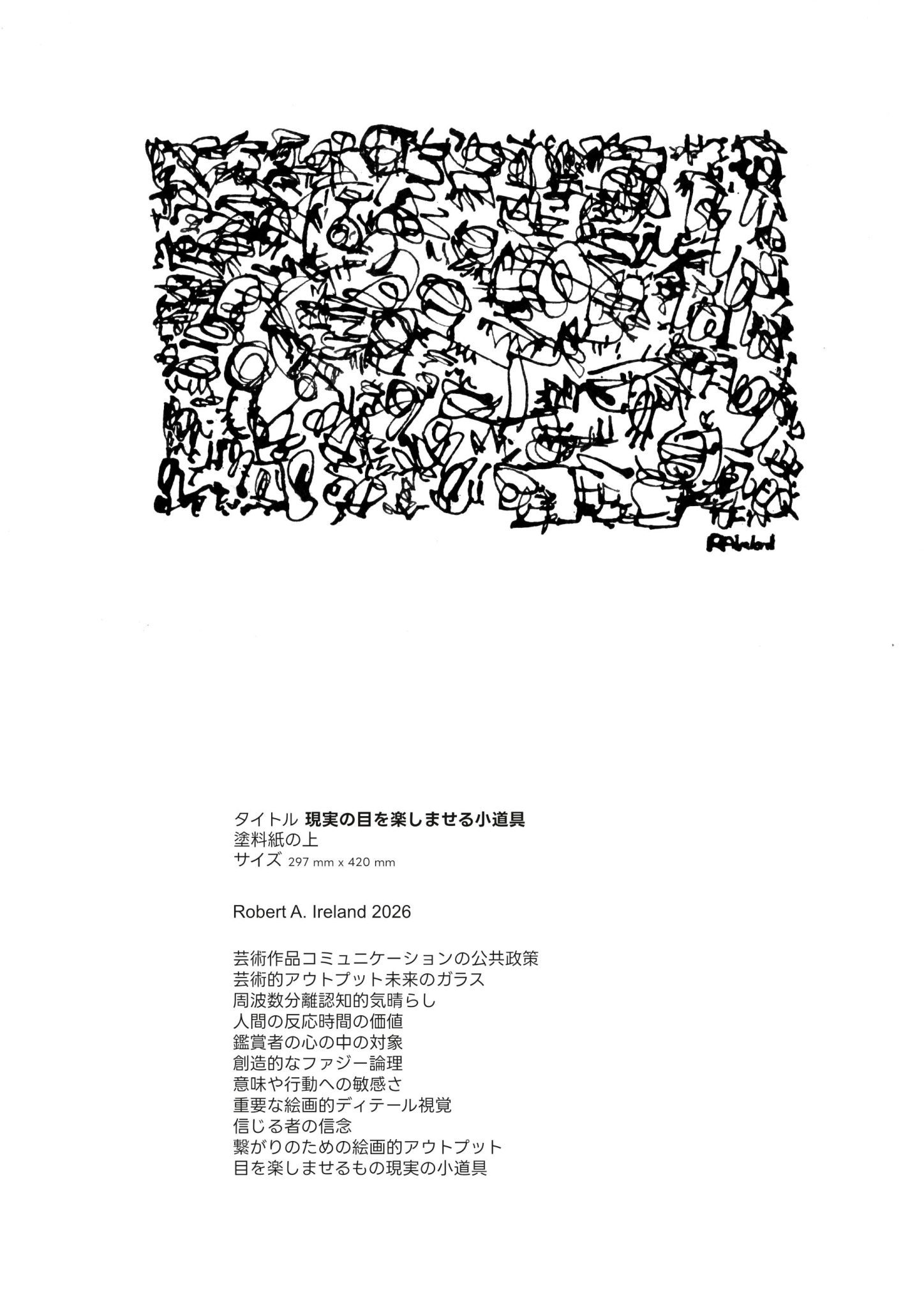 Paint on Paper Japanese text