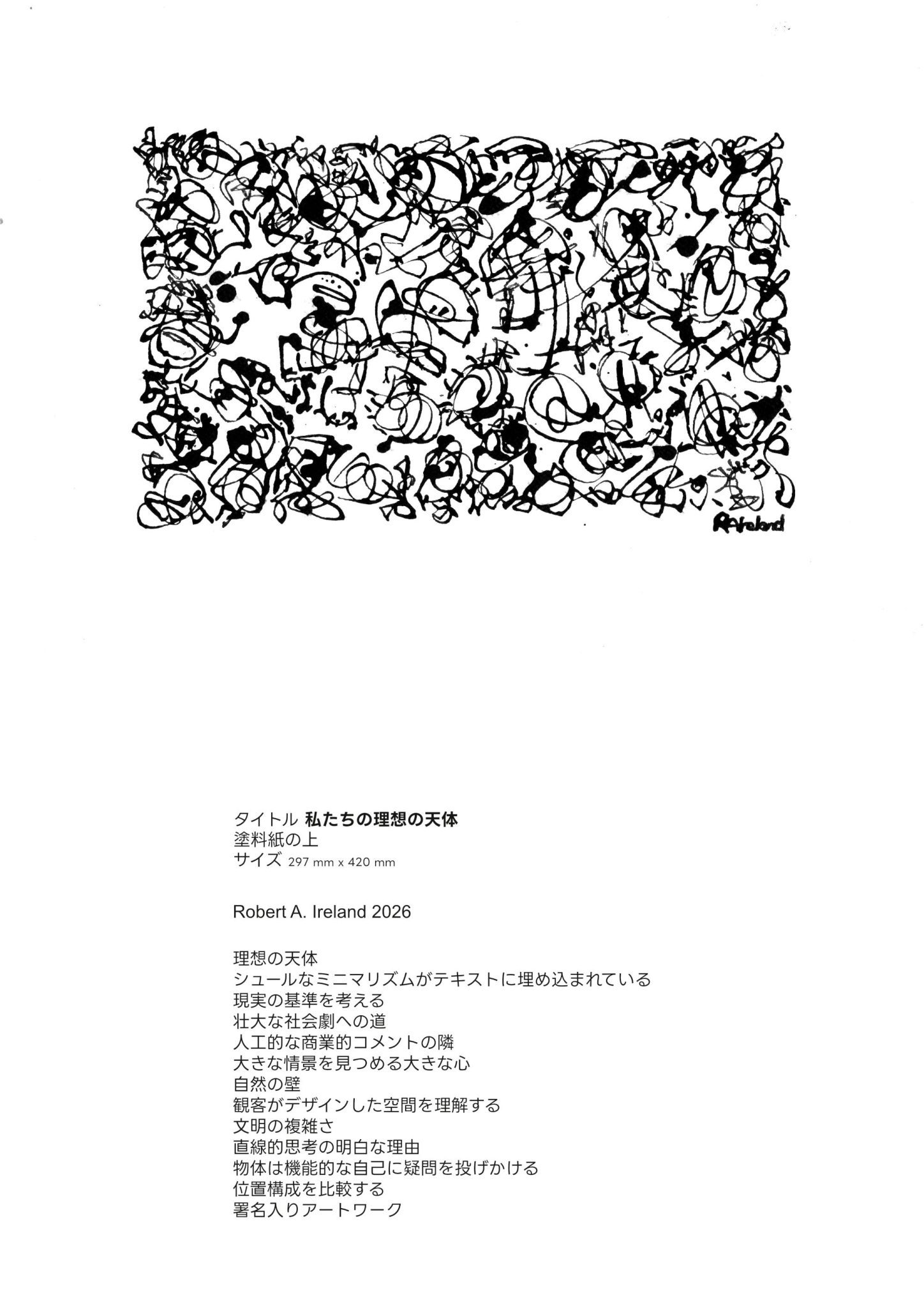 Paint on paper Japanese text