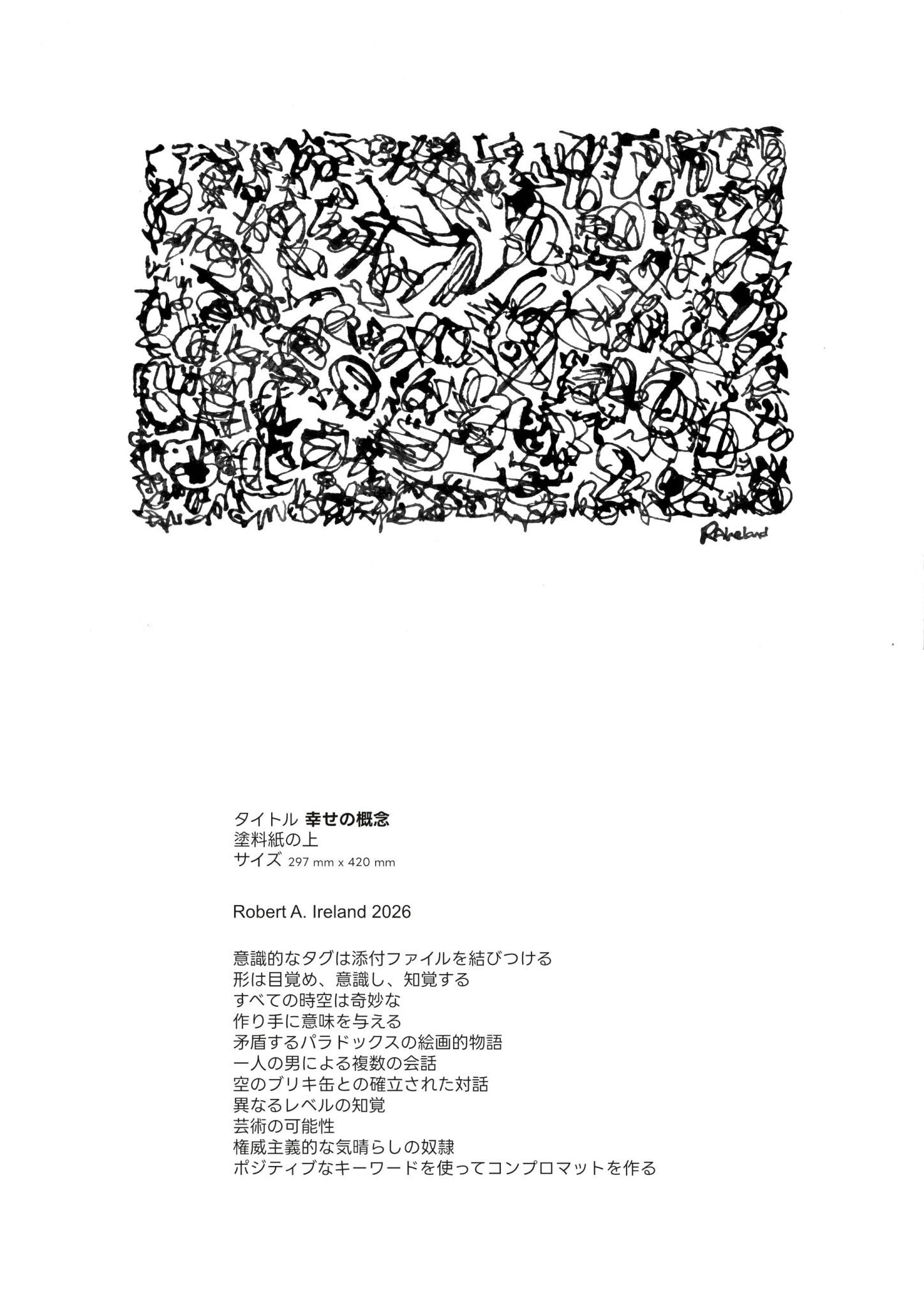 Contemporary art paint on paper Japanese text